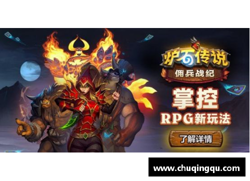 莱斯：超越传奇，探索背后的故事