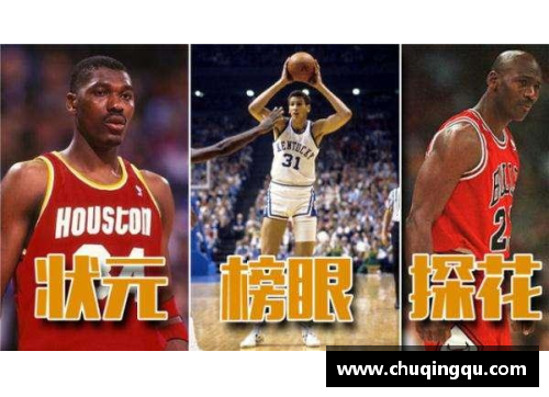 完美电竞乔丹：NBA传奇之路 - 副本